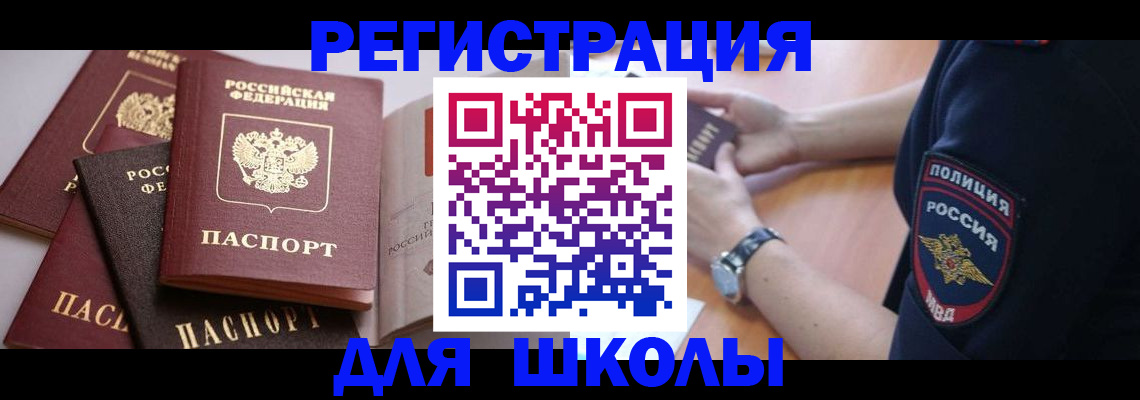 регистрация для дет. сада в Минусинске